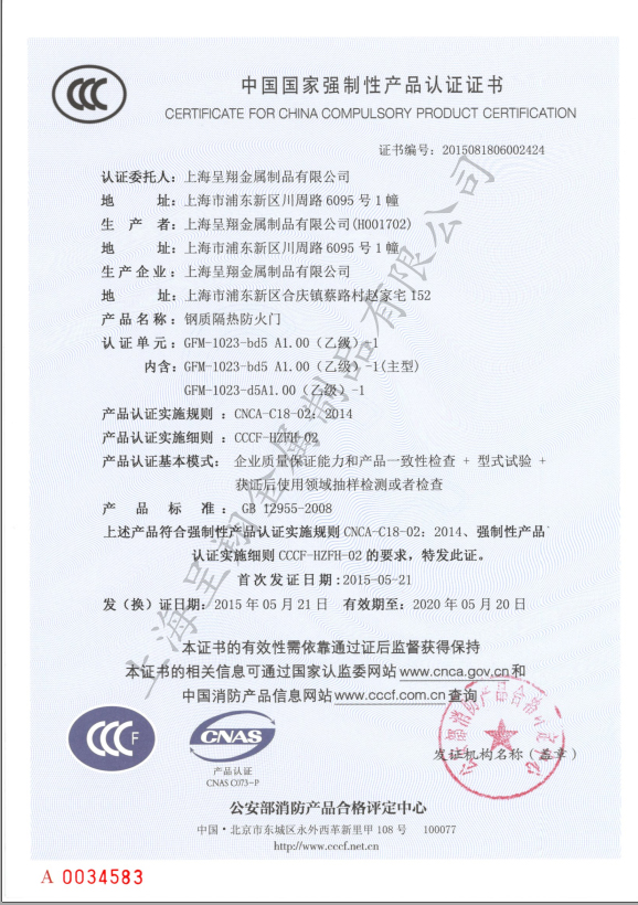 中国国家强制性产品认证证书    中国国家强制性产品认证证书    